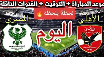 في التو.. رصد مباراة الاهلي والمصري الان في الدوري ملحمة كراوية في الملعب ناو
