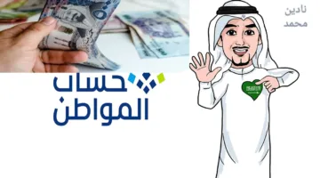“ترى نزل ولا تأجل”؟! موعد صرف حساب المواطن الدفعة 90 لشهر مايو 2025.. وطريقة الاستعلام عنه