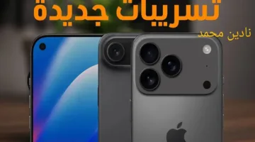 “استعد للمستقبل” مواصفات آيفون 17 برو ماكس.. يغير قواعد اللعبة في عالم الهواتف الذكية