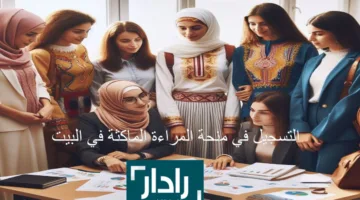 خطوات التسجيل في منحة المرأة الماكثة بالبيت 2025 www.anem.dz