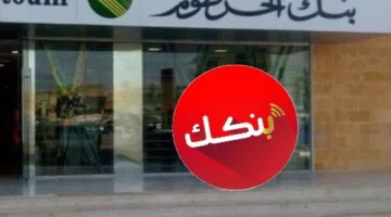 “الان” فتح حساب بنك الخرطوم 2025 من موقع بنك الخرطوم الرسمي برابط شغااال