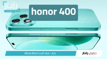 هونر تكشف عن سلسلة honor 400 الجديدة يوم 22 مايو 2025.. أداء وتصوير وشحن خارق