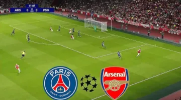 “الشوط الثاني” مباراة أرسنال ضد باريس سان جيرمان اليوم في دوري أبطال اوروبا