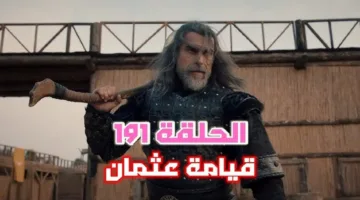 مترجمة.. مسلسل المؤسس عثان الحلقة 191 على قناة الفجر الجزائرية و ATV التركية