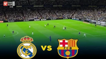 اتفرج من بيتك.. القنوات المفتوحة الناقلة لمباراة ريال مدريد ضد برشلونة اليوم ضمن منافسات الدوري الاسباني