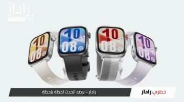 مواصفات وسعر huawei watch fit 4: ساعة ذكية تجمع بين الأناقة والتكنولوجيا الرياضية