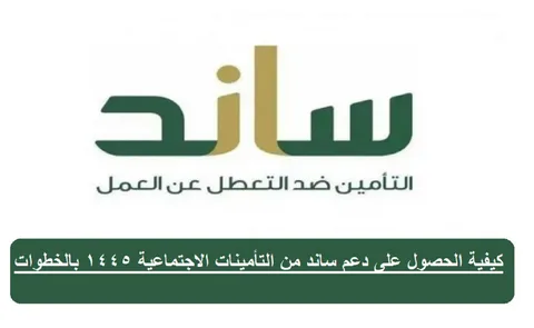 التسجيل في برنامج دعم ساند للنساء
