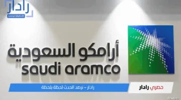زيادة جديدة في أسعار الديزل في السعودية اليوم 3 مايو بشركة أرامكو وتحديثات هامة تعرف عليها .. حقيقة الأمر