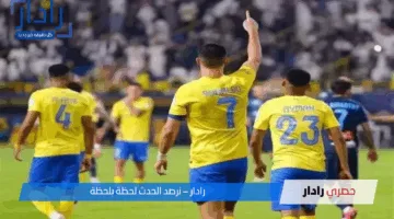 موعد مباراة النصر والاتحاد اليوم 7 مايو 2025 في الجولة 30 من دوري روشن السعودي .. اعرف الموعد والتشكيل المتوقع