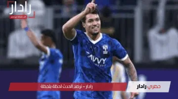 المنافسة الشرسة .. القنوات الناقلة لمباراة الهلال والرائد اليوم 7 مايو 2025 في الجولة 30 من دوري روشن السعودي