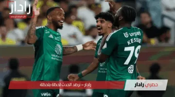 مواجهة نارية .. القنوات الناقلة لمباراة الأهلي والتعاون اليوم 7 مايو 2025 في الجولة 30 من دوري روشن السعودي