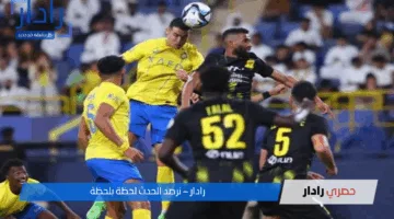تمتع باللقاء الناري .. معلق مباراة النصر والاتحاد اليوم 7 مايو 2025 في الدوري السعودي والقنوات الناقلة لماتش النصر