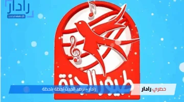 استقبل تردد قناة طيور الجنة 2025 لمتابعة أمتع البرامج التربوية للأطفال على مدار اليوم