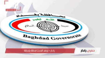 رابط التقديم على العقود بغداد 2025 للتسجيل في الوظائف الحكومية بالعراق