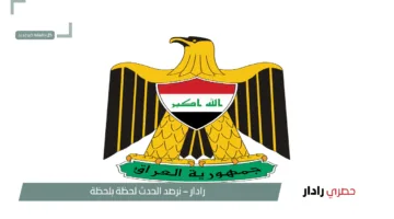 استمارة التقديم على عقود بغداد 2025 متاحة الآن إلكترونيًا عبر بوابة أور
