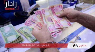 موعد صرف رواتب الموظفين لشهر مايو 2025 وآلية الاستعلام الإلكتروني