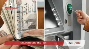 تعلن وزارة المالية عن موعد صرف مرتبات شهر مايو 2025 رسميًا