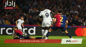 موعد مباراة إنتر ميلان وبرشلونة في دوري أبطال أوروبا 2025 والقنوات الناقلة