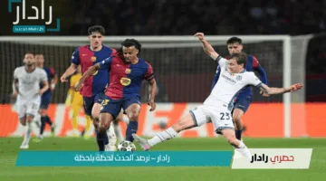 موعد مباراة إنتر وبرشلونة 2025 في إياب نصف نهائي دوري الأبطال