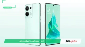 تعرف على مزايا ومواصفات هاتف Oppo Reno 9 Pro الجديدة بالكامل