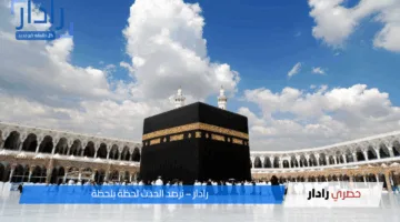 تفاصيل أسعار الحج السياحي 2025 للفنادق والبرامج الاقتصادية المختلفة