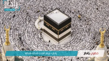 قائمة أسعار برامج الحج السياحي 2025 تشمل الاقتصادي والبري والخمس نجوم