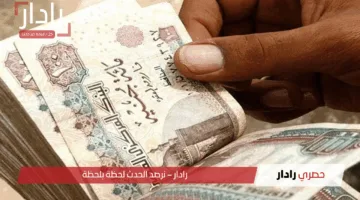 موعد صرف معاشات شهر مايو 2025 يبدأ في هذا التاريخ.. لا تفوت التفاصيل