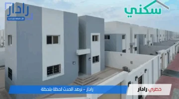 الدعم دلوقتي متاح .. التسجيل في الدعم السكني 1446 للمطلقات والأرامل مضمون