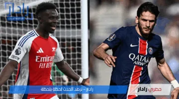 مواجهة حاسمة.. موعد مباراة باريس سان جيرمان وارسنال في نصف نهائي دوري الأبطال والقنوات الناقلة