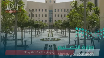 “التعليم” تعلن جدول الاختبارات المركزية 1446هـ السعودية لكافة المراحل الدراسية