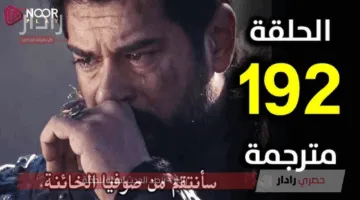 انتقام حليمة وسر مجلس الطوي .. أسرار تنفجر في الحلقة 192 المؤسس عثمان الموسم السادس