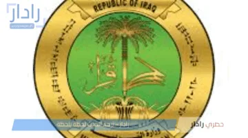 نتائج الصف السادس الابتدائي في العراق.. ترقب الإعلان الرسمي وإجراءات الاستعلام عنها