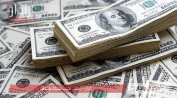 أسعار الدولار اليوم في البنوك المصرية لحظة بلحظة.. اعرف أعلى سعر بيع وشراء الآن