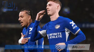 القنوات الناقلة موعد مباراة تشيلسي ويورغوردينس في إياب نصف نهائي دوري المؤتمر الأوروبي 2024/2025