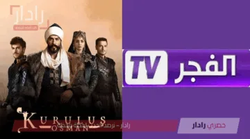لا تفوت أحداث نارية عبر تردد قناة الفجر الجزائرية الجديد لـ مسلسل المؤسس عثمان الحلقة 192 الموسم السادس