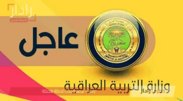 انتظر الآن.. نتائج السادس الابتدائي الدور الأول محافظة المثنى 2025 وخطوات الاستعلام