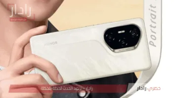 تصميم أنيق ومواصفات متعددة.. سلسلة هواتف HONOR 400 الثورية طفرة تقنية بسعر مفاجئ