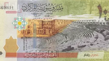 سعر الليرة السورية مقابل الدولار بعد رفع العقوبات اليوم الأربعاء 14 مايو 2025