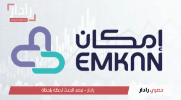 التقديم على تمويل إمكان الراجحي … خطوات التقديم والشروط الواجب توافرها