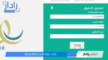 نظام نور 1446 للتسجيل .. البوابة الذكية لتسهيل خدمات التعليم في السعودية