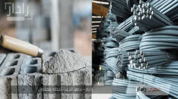 انخفاض أسعار الحديد اليوم في مصر الأحد 25 مايو 2025 بعد تراجع طفيف في السوق المحلي