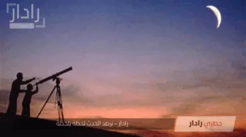 المحكمة العليا بالسعودية تدعو لتحري هلال ذي الحجة 1446 لتحديد موعد عيد الأضحى 2025