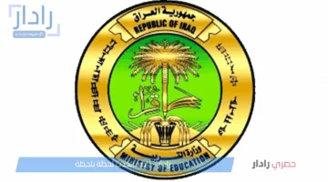 نتائج السادس الابتدائي الدور الأول 2025 في العراق.. وخطوات الاستعلام عنها