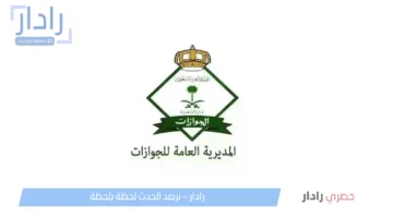 تمديد تأشيرة الزيارة العائلية في السعودية.. شروط جديدة وإجراءات مبسطة لتسهيل الإقامة المؤقتة للزوار