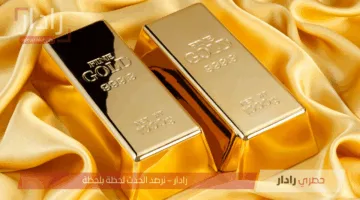 أسعار الذهب في مصر اليوم تشهد تحركات جديدة وسط تغيرات السوق المحلي والعالمي المستمرة