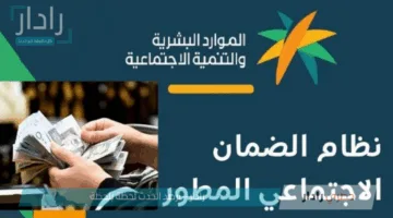 نتائج أهلية الضمان الاجتماعي لشهر يونيو 2025 تصدر رسميًا والاستعلام متاح عبر منصة الدعم الموحد