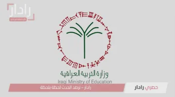 تعرف على موعد إعلان نتائج الصف السادس الابتدائي 2025 الدور الأول.. ورابط الاستعلام عنها