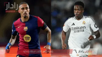 كلاسيكو الليجا.. القنوات الناقلة لمباراة برشلونة وريال مدريد في الدوري الاسباني 2025