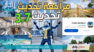 أحدث تحديث ببجي موبايل 3.8 الآن.. خطوات التثبيت على الأندرويد والآيفون