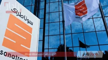 خطوات الاستعلام عن نتائج مسابقة سوناطراك 2025.. تفاصيل وإرشادات الاستعلام